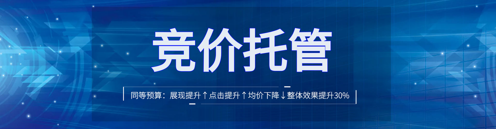 巨野推广竞价